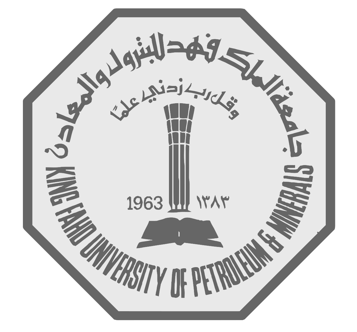 kfupm-logo-black-white